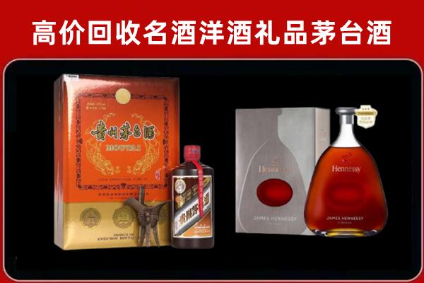重庆梁平回收轩尼诗