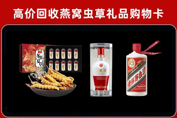 重庆梁平回收名酒哪家好