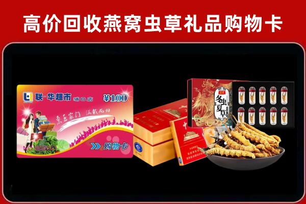 重庆梁平回收礼品卡